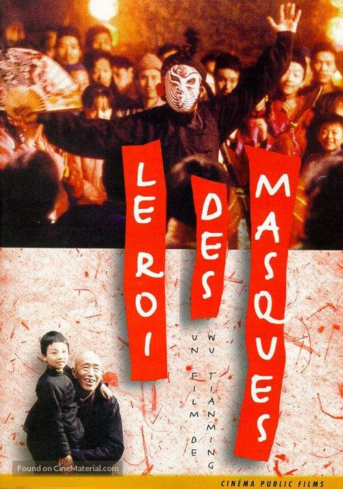 Bian Lian - French Movie Cover