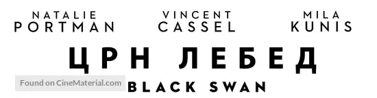 Black Swan - Macedonian Logo