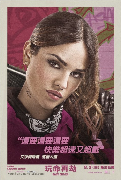 Baby Driver - Taiwanese Movie Poster