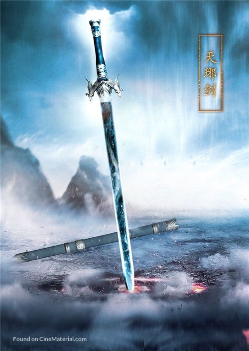 &quot;The Legend of Chusen&quot; - Chinese Movie Poster