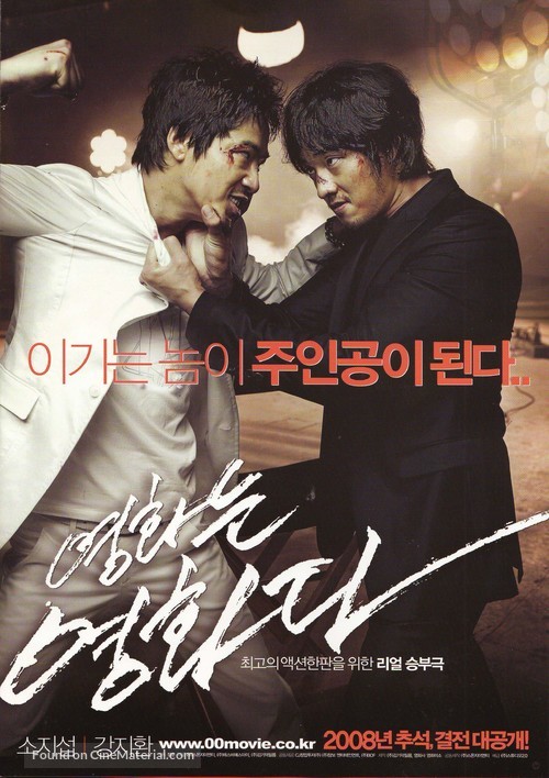 Yeong-hwa-neun yeong-hwa-da - South Korean Movie Poster