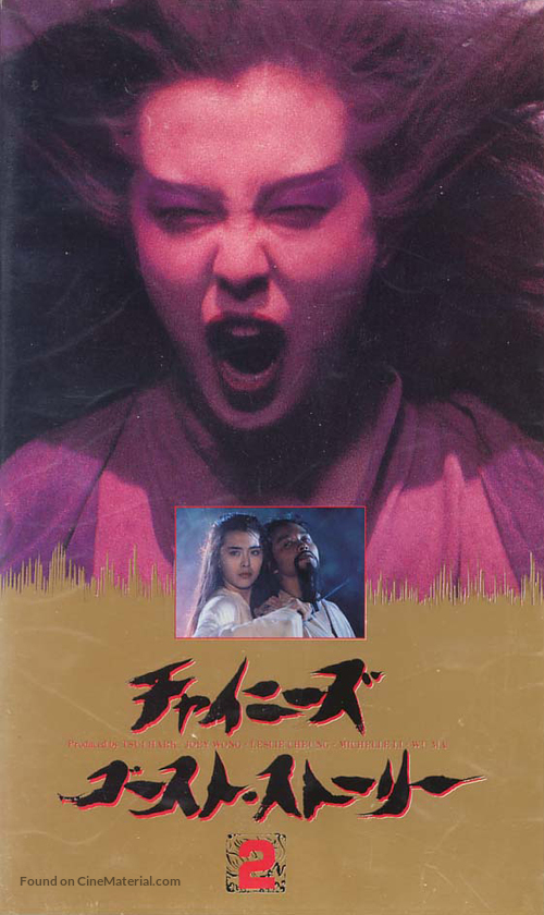 Sinnui yauwan II - Japanese Movie Cover