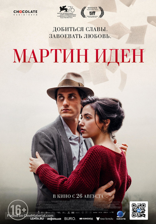 Martin Eden - Russian Movie Poster