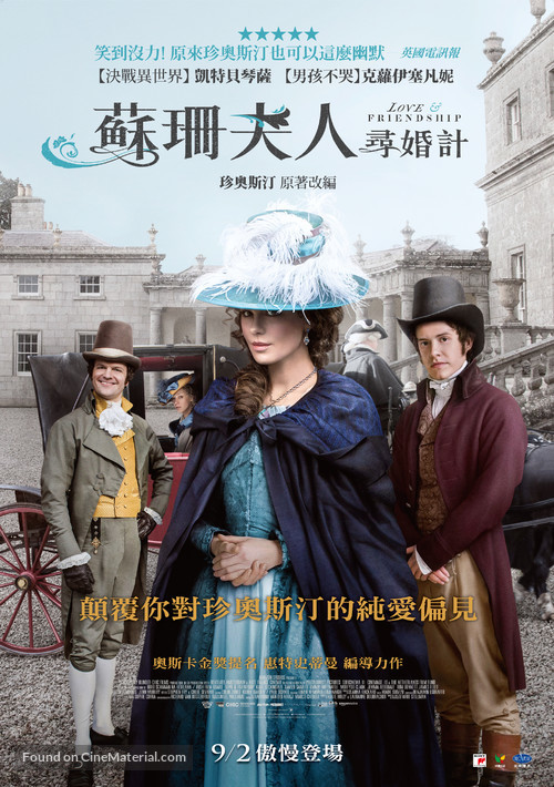 Love &amp; Friendship - Taiwanese Movie Poster