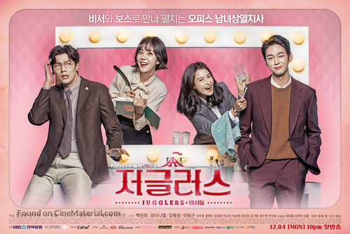 &quot;Jeogeulleoseu&quot; - South Korean Movie Poster