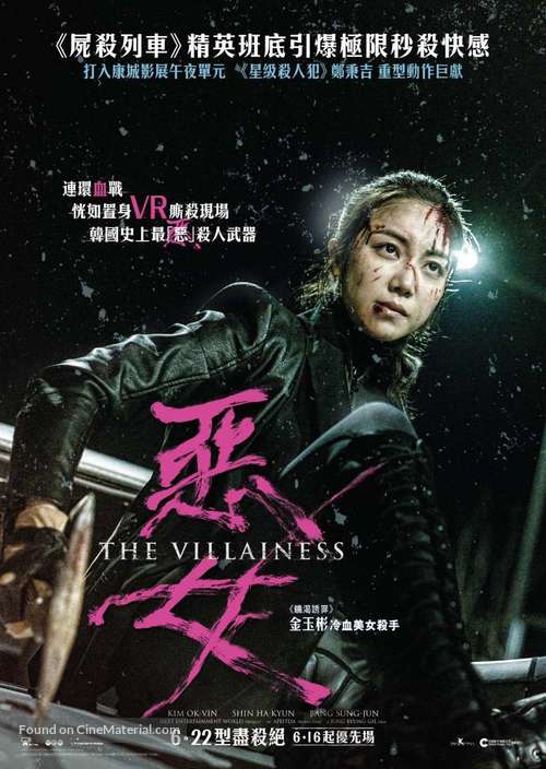 AK-Nyeo - Hong Kong Movie Poster