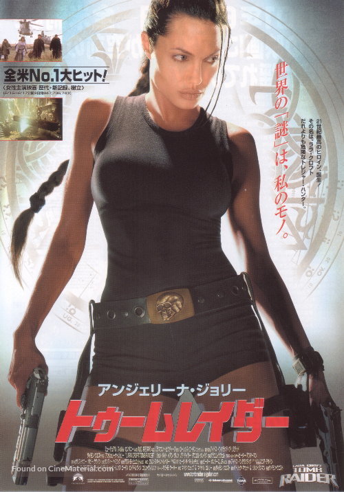 Lara Croft: Tomb Raider - Japanese Movie Poster