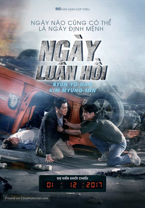 Ha-roo - Vietnamese Movie Poster