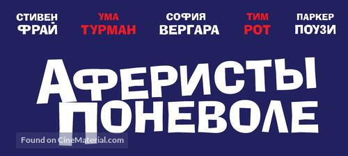 The Con Is On - Russian Logo