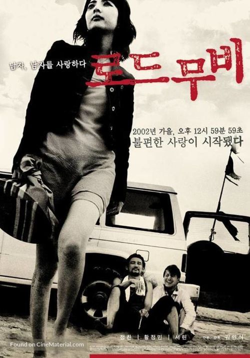 Rodeu-mubi - South Korean Movie Poster