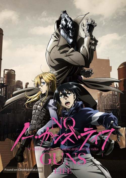 &quot;No Guns Life&quot; - Japanese Movie Cover