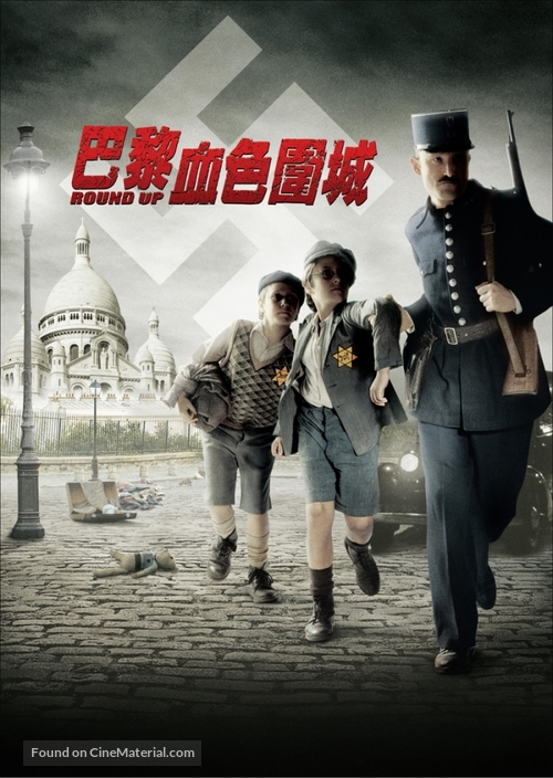 La rafle - Hong Kong Movie Poster