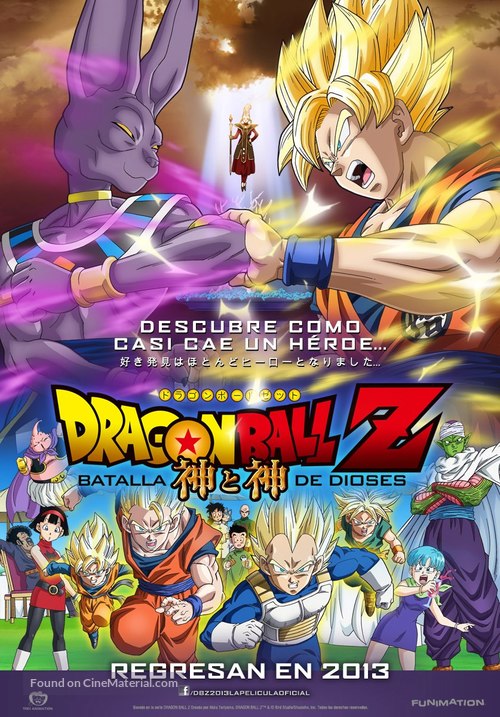 Dragon Ball Z: Battle of Gods - Argentinian Movie Poster