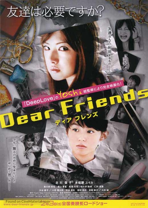 Dear Friends - Japanese Movie Poster