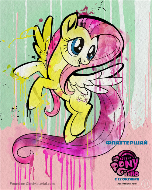 My Little Pony : The Movie - Russian Movie Poster