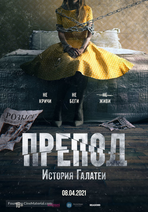 Women - Russian Movie Poster