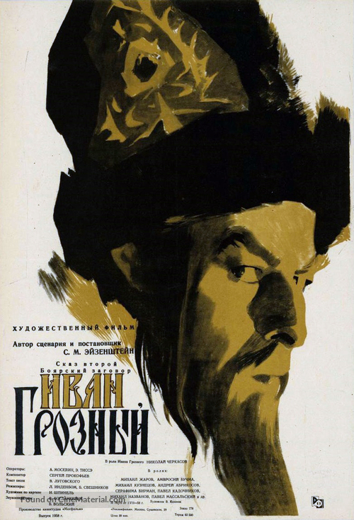 Ivan Groznyy II: Boyarsky zagovor - Soviet Movie Poster
