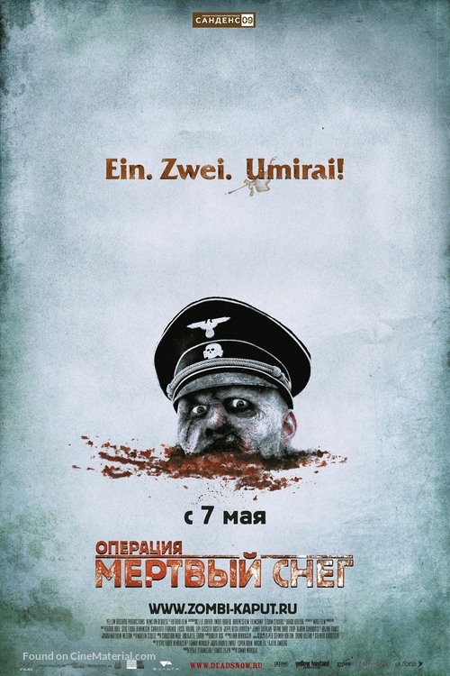 D&oslash;d sn&oslash; - Russian Movie Poster