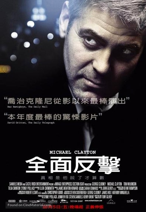 Michael Clayton - Taiwanese poster