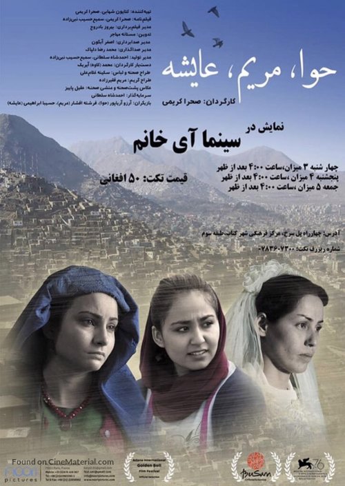 Hava, Maryam, Ayesha - Iranian Movie Poster