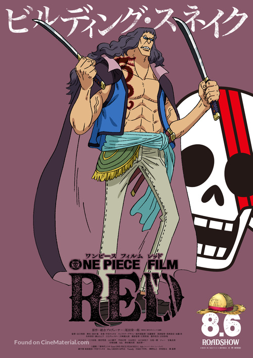 One Piece Film: Red - Japanese Movie Poster