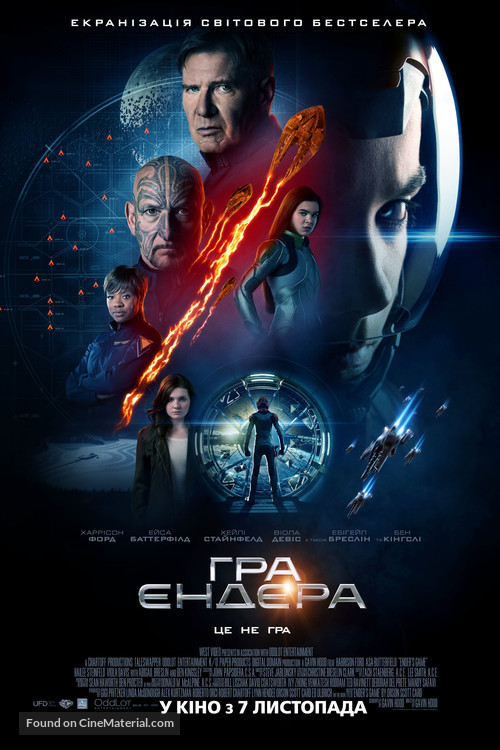 Ender&#039;s Game - Ukrainian Movie Poster