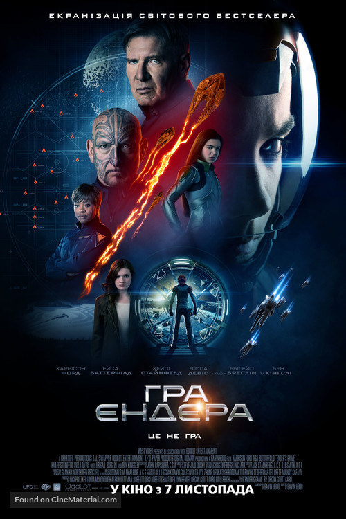 Ender&#039;s Game - Ukrainian Movie Poster