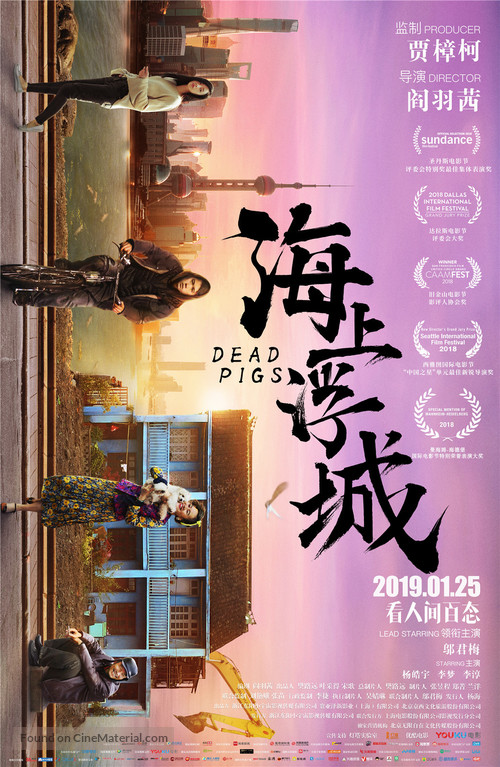 Dead Pigs - Chinese Movie Poster
