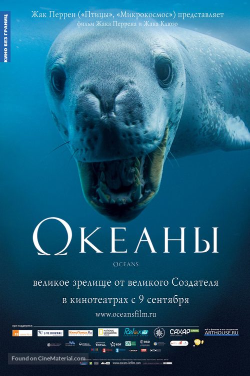 Oc&eacute;ans - Russian Movie Poster