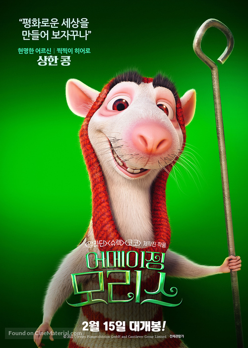 The Amazing Maurice - South Korean Movie Poster