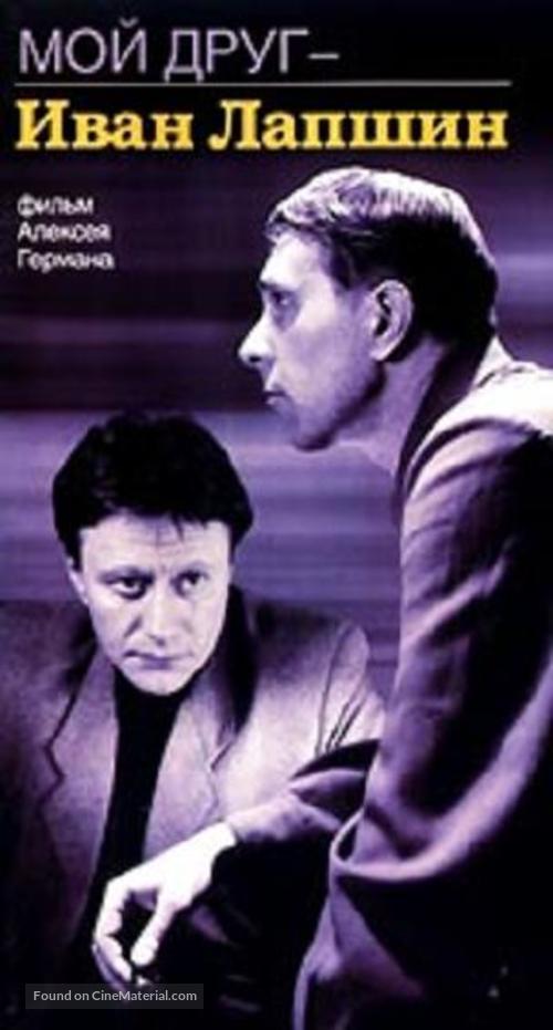 Moy drug Ivan Lapshin - Russian Movie Cover