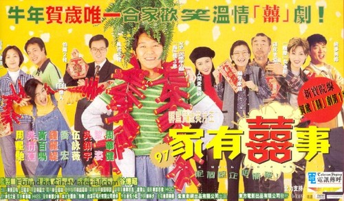 All&#039;s Well Ends Well - Hong Kong Movie Poster