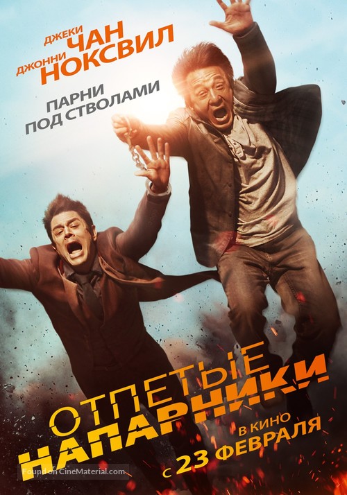 Skiptrace - Russian Movie Poster