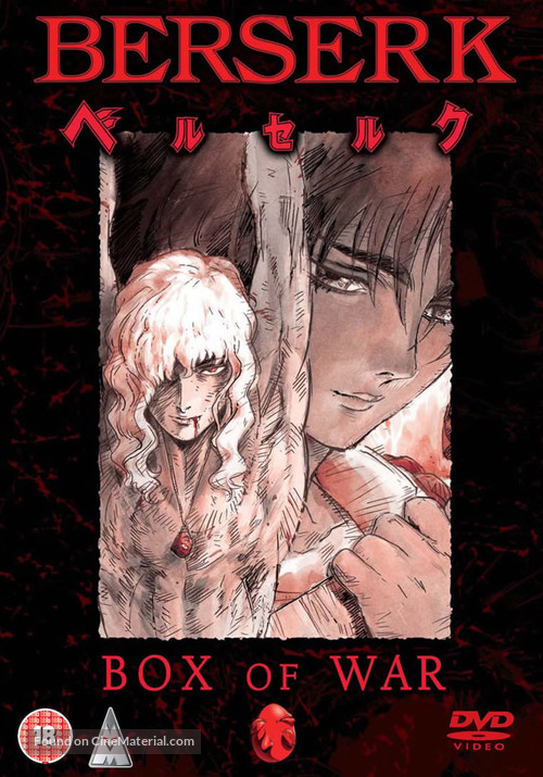 &quot;Kenp&ucirc; denki Berserk&quot; - British DVD movie cover