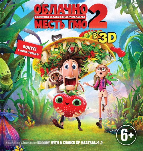Cloudy with a Chance of Meatballs 2 - Russian Blu-Ray movie cover
