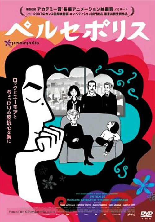 Persepolis - Japanese Movie Cover