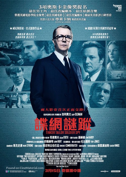 Tinker Tailor Soldier Spy - Hong Kong Movie Poster