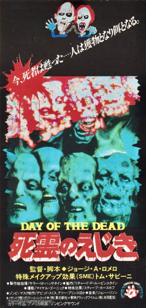 Day of the Dead - Japanese Movie Poster