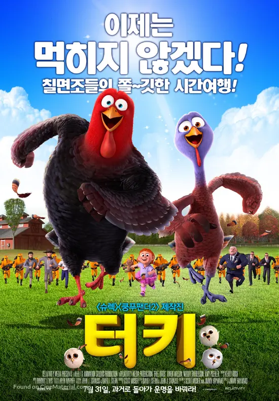 Free Birds Movie Poster Free birds movie poster