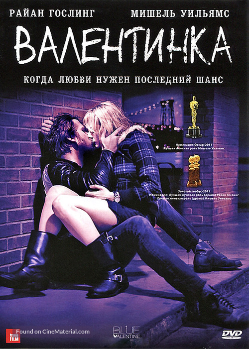 Blue Valentine - Russian DVD movie cover