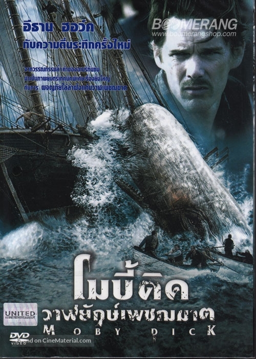 &quot;Moby Dick&quot; - Thai Movie Cover