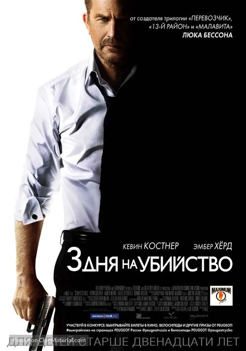 3 Days to Kill - Russian Movie Poster