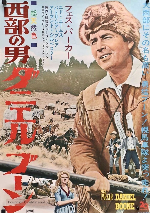 Daniel Boone: Frontier Trail Rider - Japanese Movie Poster
