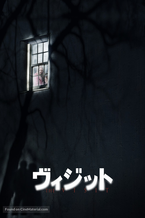 The Visit - Japanese Movie Cover