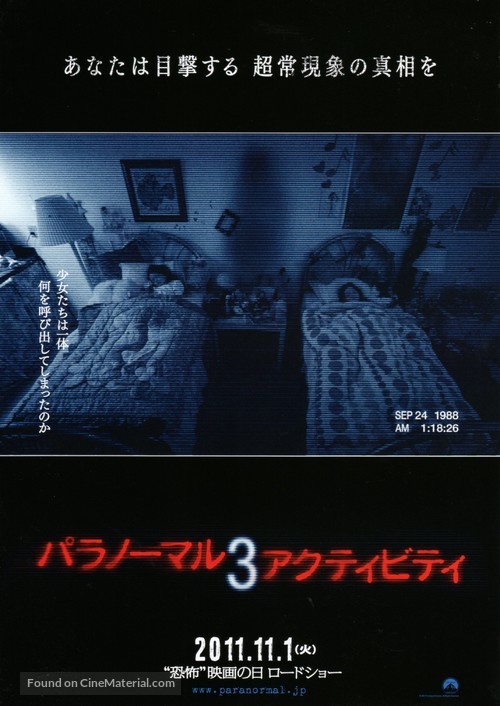 Paranormal Activity 3 - Japanese Movie Poster