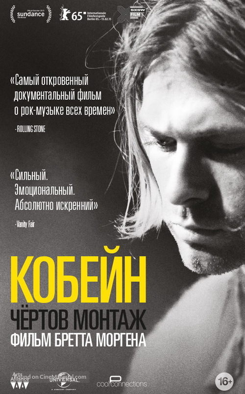Kurt Cobain: Montage of Heck - Russian Movie Poster