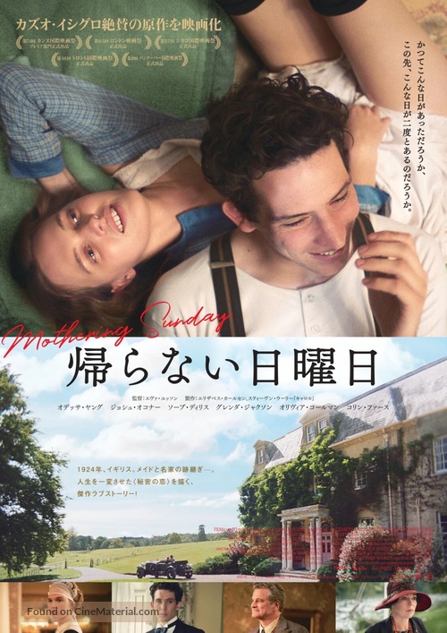 Mothering Sunday - Japanese Movie Poster