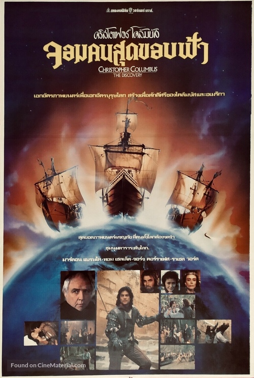 Christopher Columbus: The Discovery - Thai Movie Poster