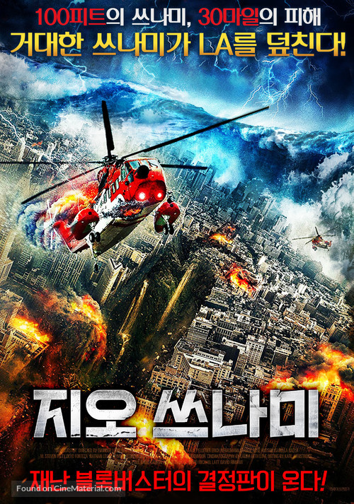 Geo-Disaster - South Korean Movie Poster