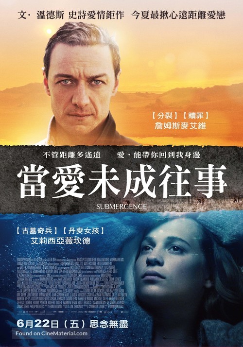 Submergence - Taiwanese Movie Poster